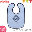 ninita(ニニータ) イニシャル ビブ ブルー M|よだれかけ