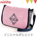 ninita(ニニータ) イニシャル ポシェット ピンク M|通園バッグ ショルダー 保育園 幼稚園【メール便不可】