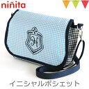 ninita(ニニータ) イニシャル ポシェット ブルー H|通園バッグ ショルダー 保育園 幼稚園【メール便不可】