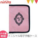 ショッピング母子手帳ケース ninita（ニニータ） イニシャル 母子手帳ケース ピンク Y