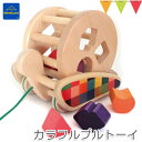 【ボーネルンド日本正規品】ボーネルンド BAJO(バヨ) カ...
