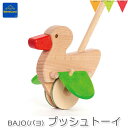 【ボーネルンド日本正規品】ボーネルンド BAJO(バヨ) プ...