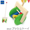 【ボーネルンド日本正規品】ボーネルンド BAJO(バヨ) プ...