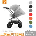 【ストッケ正規販売店】【キャノピーセット】STOK