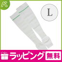 ☆【あす楽対応】【送料無料】【寝ながらむくみ解消!医療器具認定の着圧ソックス!】 ギロファ コンプレッソ フィクササポーター ホワイト L★
