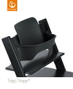 【ストッケ正規販売店】ストッケ トリップトラップ ベビーセット ブラック|ハイチェア|Stokke Tripp Trapp Chair Baby Set【送料無料】★