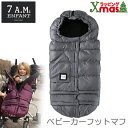 【あす楽対応】7AMENFANT(セブンエイエムアンファン) BLANKET 212 evolution ベビーカーフットマフ Metallic Silver|【代引手数料無料】★