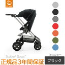 【ストッケ正規販売店】【キャノピーセット】STOK