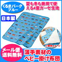 【メール便送料無料】【フジキ】4重ガーゼケット く