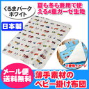 【メール便送料無料】【フジキ】4重ガーゼケット く