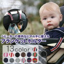 【全13色】ブランケットホルダー 長さ調節機能付き/ベビーカー/車/抱っこひも/子守帯/ブランケット留め/毛布留め/クリップ/ホルダー/落下防止/ベビー/ママ/パパ【exprenade エクスプレナード】【ポイント10倍】【あす楽対応】