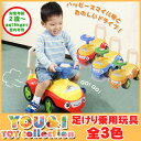 【全3色】【YOU&I ユーアンドアイ】乗用玩具 ハッピースマイル号 押し手付き レッド・ブルー・オレンジ/押し手車/乗り物/乗物玩具/おもちゃ/キッズ/ベビー/友愛玩具【室内専用】
