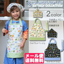 【メール便送料無料】親子エプロン(子供用) 三角巾&収納袋付...