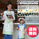 【親子エプロン】子供用エプロン&大人用エプロン セット/子供...