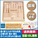 【正規品】【BorneLund ボーネルンド】オリジナル積み木 S 木箱入り 積み木のほん付き/白木/無着色/国産・日本製/贈り物・ギフト/子供用/ベビー/キッズ/木製玩具/つみき/積木/木製おもちゃ【送料無料】【あす楽対応】【正規取扱店】