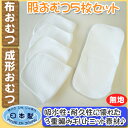【成形おむつ】股おむつ 5枚入り/無地/成型おむつ/日本製/立体縫製/3重編みニット/綿100%/布おむつ/布オムツ/エコ/赤ちゃん/ベビー/衛生用品【シンクビー】【ポイント10倍】