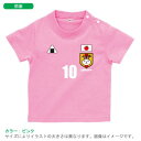 サッカー日本代表風ベビーユニフォーム半袖Tシャツ(