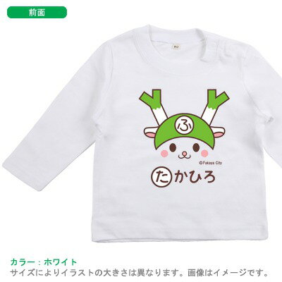 長袖ベビーTシャツ