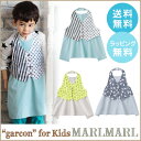 マールマール/MARLMARL エプロンB for boys(赤ちゃん用)【送料無料】【ギャルソン/お食事エプロン/お食事用エプロン/ベビーエプロン/赤ちゃん用エプロン/子供用エプロン/キッズ用エプロン/出産祝い】【ベビー服/男の子/80cm/90cm/0歳/1歳/2歳/3歳】