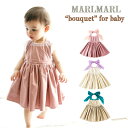 }[}[ MARLMARL ̎qpHGv xr[p  bouquet u[PV[Y bsOÊE   HGv xr[Gv ԂpGv qpGv oYj  xr[ 80cm 90cm 0 1 2 3 