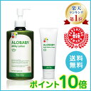 【公式】アロベビーオーガニックミルクローション(ビッグボトル)&ベビークリームセット【期間限定!送料無料/ポイント10倍/楽天 No.1】【ベビーローション/ベビーオイル/ボディミルク/スキンケア/赤ちゃん/ベビー/保湿剤/大容量/お徳用/出産祝い/ギフト/内祝い/クリーム】