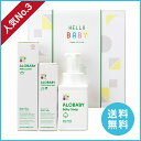 【公式】【送料無料/楽天&Amazon No.1】アロベビー サンケアギフト(ミルクローション、ベビーソープ、UV&アウトドアミスト)(ALOBABY)【新生児から使える/出産祝い/内祝い/ベビーギフト/男の子/女の子】