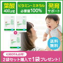 【公式】2袋セット購入で1袋プレゼント アロベビー