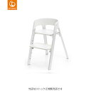 【STOKKEストッケ正規販売店】ストッケステップス(ステップスチェアシート+チェア レッグ)(脚色)オーク・ホワイト(シート)ホワイト