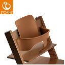 【STOKKEストッケ正規販売店】ストッケトリップ