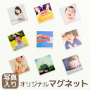 敬老の日 父の日 ギフト オリジナル 写真入り マグネット プレゼント お父さん お義父さん