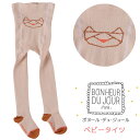BONHEUR DU JOUR KONEKO ベビータイツ 3-6ヶ月・6-12ヶ月 女の子 ピンク
