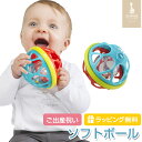 キリンのソフィー ソフィー・ソフトボール【正規輸入品】 プレゼント 子供