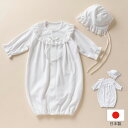 【メール便送料無料】【日本製】《18523/18524》ベビードレス 帽子 セレモニー セット