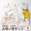 【日本製】お買い得セット 数量限定 送料無料 ¥10000ベビーウェア 春 夏 詰め合わせ ブルー ピンク 福袋 お得 ツーウェイオール ベビー 服 赤ちゃん 男の子 女の子