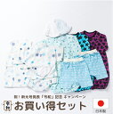 【日本製】祝 新元号発表「令和」記念お買い得セット 数量限定 送料無料 ¥5000ベビーウェア 春 夏ブルー ツーウェイオール ベビー 服 赤ちゃん