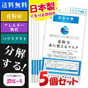 花粉を水に変えるマスク +4 ふつう サイズ 日本製 DRC...