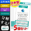 花粉を水に変えるマスク +5 ふつう サイズ 日本製 風邪予...