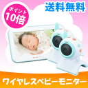 モーションセンサー 音声センサー 2wayワイヤレスベビーモニターキャロットシステムズ AT-4401