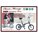 【 送料無料 ライン 】Classic Mimugo FDB16 / クラシックミムゴ 16インチ折畳自転車 シングルギア