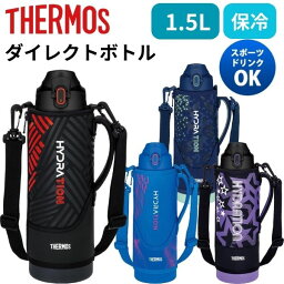 サーモス <strong>水筒</strong> 直飲み 1.5L 1.5リットル 1500ml 軽量 子供 キッズ ワンタッチ ショルダー <strong>カバー</strong>付き 保冷 広口 スポーツドリンク対応 おしゃれ ステンレス ボトル 真空断熱スポーツボトル FJS-1500F