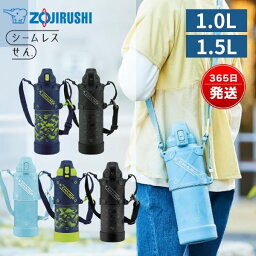 象印 <strong>水筒</strong> カバーなし 直飲み 保冷 シームレス 1000 1500 1L 1.5L 1リットル <strong>1.5リットル</strong> ショルダー スポーツドリンク対応 広口 ダイレクトボトル キッズ 子供 男の子 小学生 保育園 ステンレス クールボトル SD-HB10 SD-HB15 SD-HA10 SD-HA15 後継品