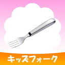 軽い 持ちやすい キッズフォーク...