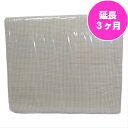 【レンタル】【延長期間3ヶ月】コンパクトサイズ ハーフサイズ用マット