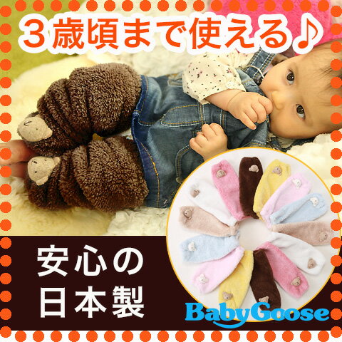 赤ちゃん　レッグウォーマー ベビー あったかくまさんの着ぐるみと一緒にご注文されている『もこもこかわいい！くまさんのレッグウォーマー』（赤ちゃん 靴下 トレンカ... ランキングお取り寄せ