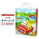 【送料無料】ミキハウス 夏物福袋2万円 サマーパック 【80・90・100・110・120・130cm】【男の子】【女の子】【mikihouse MIKIHOUSE 2019年 夏 ベビー キッズ 人気】