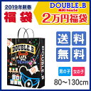 【送料無料】ダブルB福袋2万円 【80・90・100・110・120・130cm】【男の子】【女の子】【mikihouse double-b ミキハウス ダブルビー 2019年 新春 ベビー キッズ 人気】