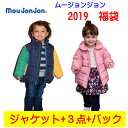 【すぐ出荷】●2019年度 新春 福袋●5400円【mou jon jon/ムージョンジョン】80-130cm 男の子 女の子 子供服 キッズ ムージョン 福袋 2019 コート 防寒 ジャケットラッキーパック ハッピーバッグ