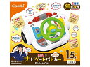 【東北〜関西は送料無料】【Combi/コンビ】英語でナビゲー...