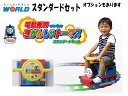 すぐ出荷【野中製作所/WORLD/ワールド】電動乗用きかんし...