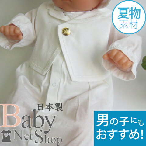 夏物素材　タキシードタイプのセレモニードレス2点セット【お宮参り 退院時 男の子用ベビード…...:babynetshop:10000687